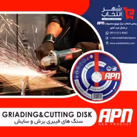 سنگ برش فیبری  آهن 115 apn 