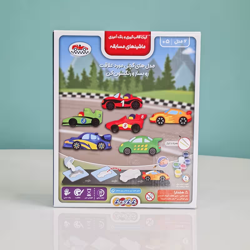 کیت قالب گیری و رنگ آمیزی ماشین مسابقه کد 400037