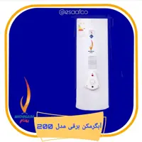 آبگرمکن برقی بهنام مدل 200 ( کرایه بار  بصورت پس ارسال)