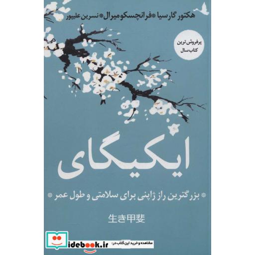 کتاب مغازه ی خودکشی اثر ژان توله