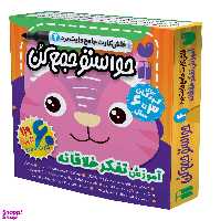 فلش کارت جامع وایت برد ۴، حواستو جمع کن، آموزش تفکر خلاقانه اثر فهیمه سید ناصری نشر ذکر