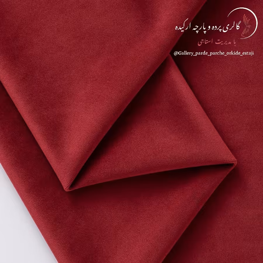 پارچه مخمل کالیفرنیا  درجه 1   ( تضمین شده )  عرض 1.5 متر   کد 019