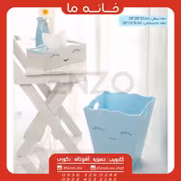 سطل و جا دستمالی طرح لبخند