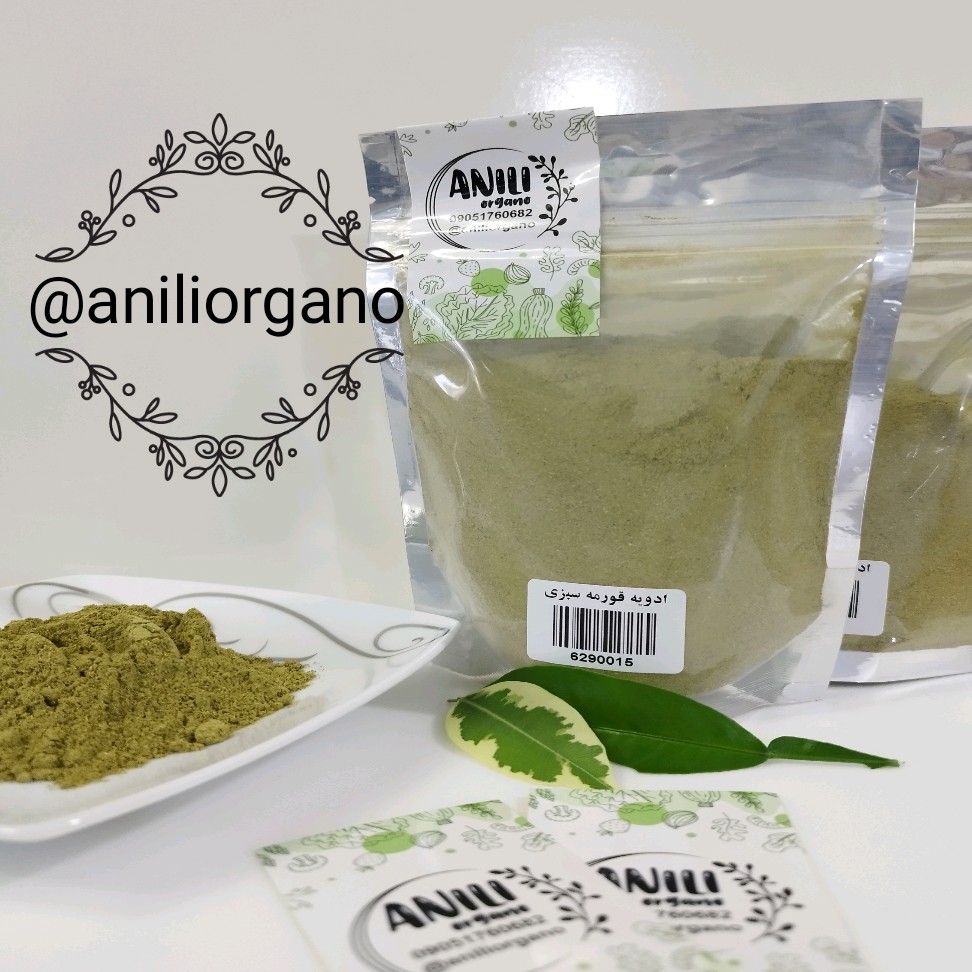 ادویه قورمه سبزی 100گرمی.طبیعی