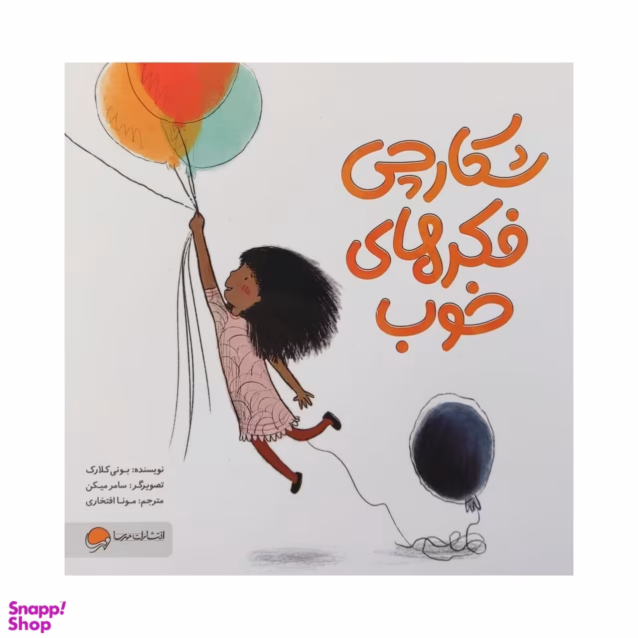 کتاب شکارچی فکرهای خوب اثر بونی کلارک انتشارات مهرسا