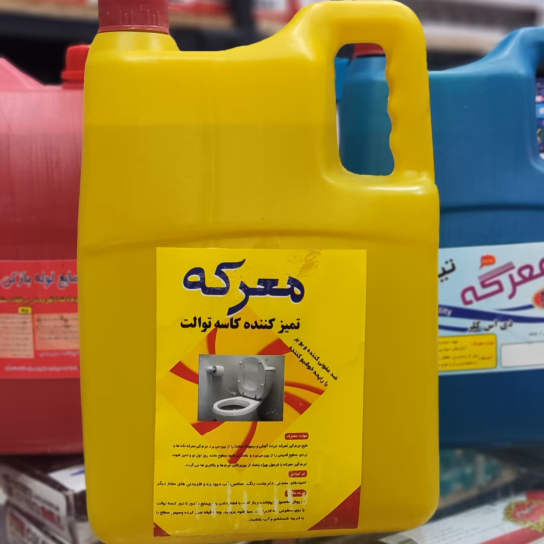 مایع نظافت چهار لیتری معرکه