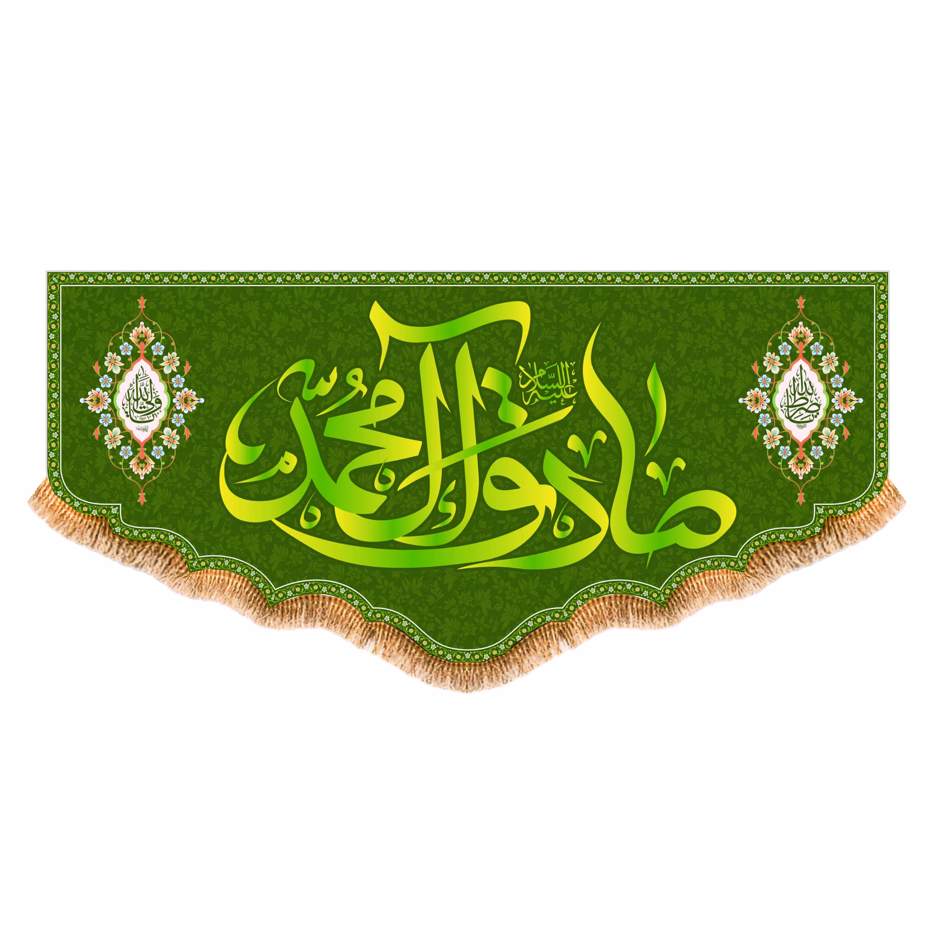 پرچم پشت منبری ولادت امام صادق(ع)کد8355سایز150x70سانتی متر