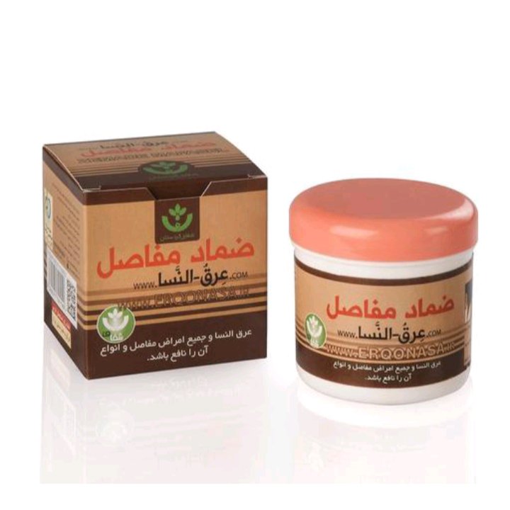 پماد عرق النسا