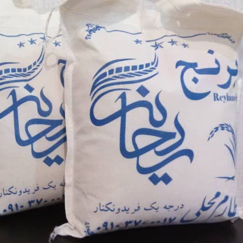 برنج طارم محلی معطر فریدونکنار ریحانه 2 کیلویی