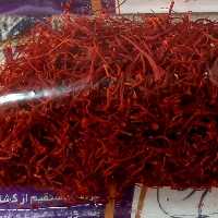 زعفران نگین تربت حیدریه(مثقال)