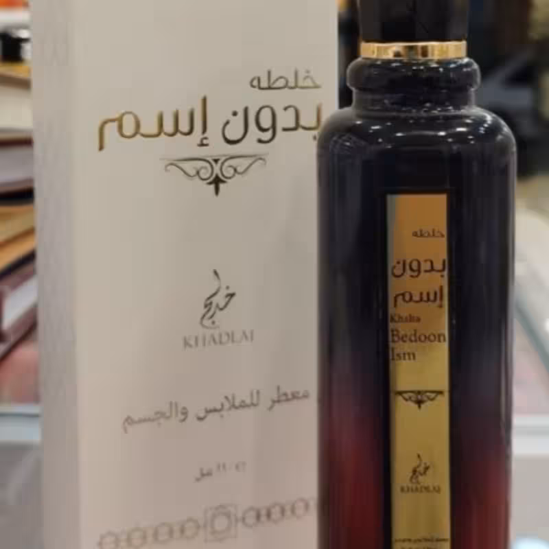 ادکلن شیری بدون اسم برند خدلج 110 میل