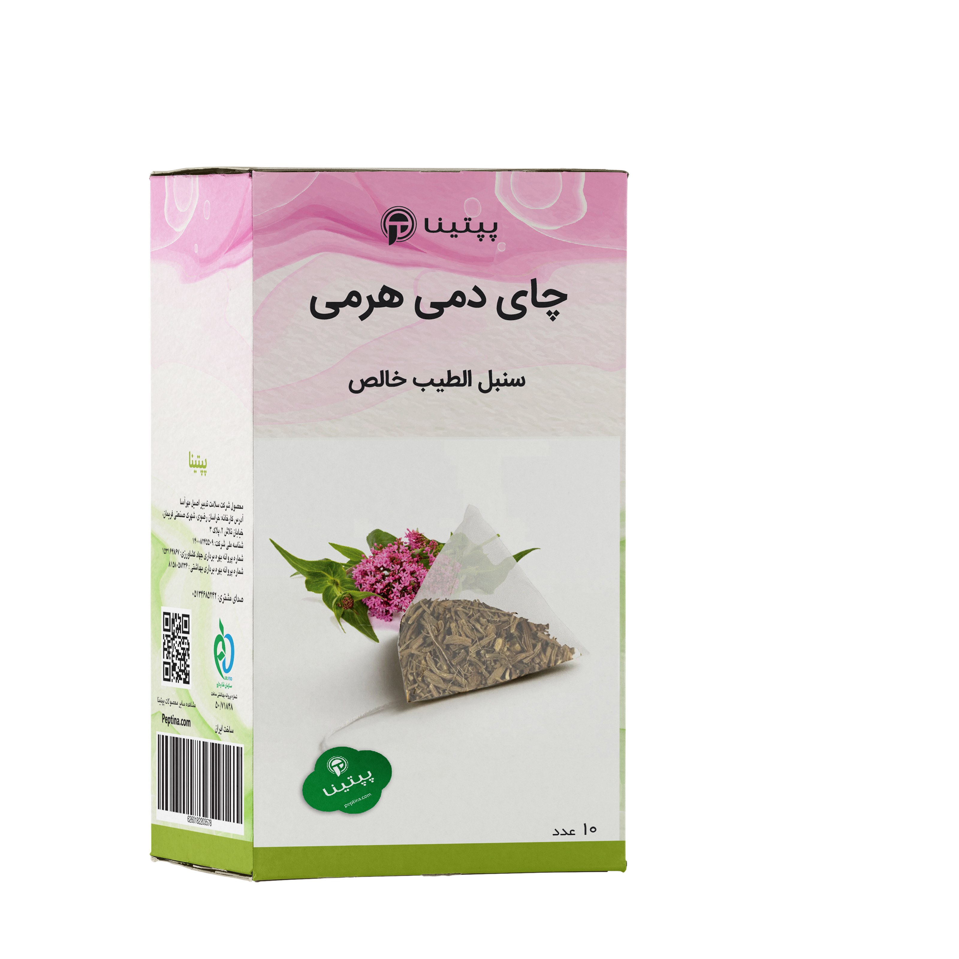 دمنوش سنبل الطیب خالص (دمی هرمی)
