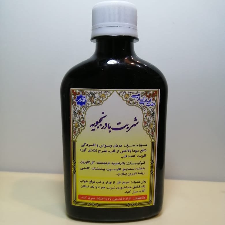 شربت بادرنجبویه