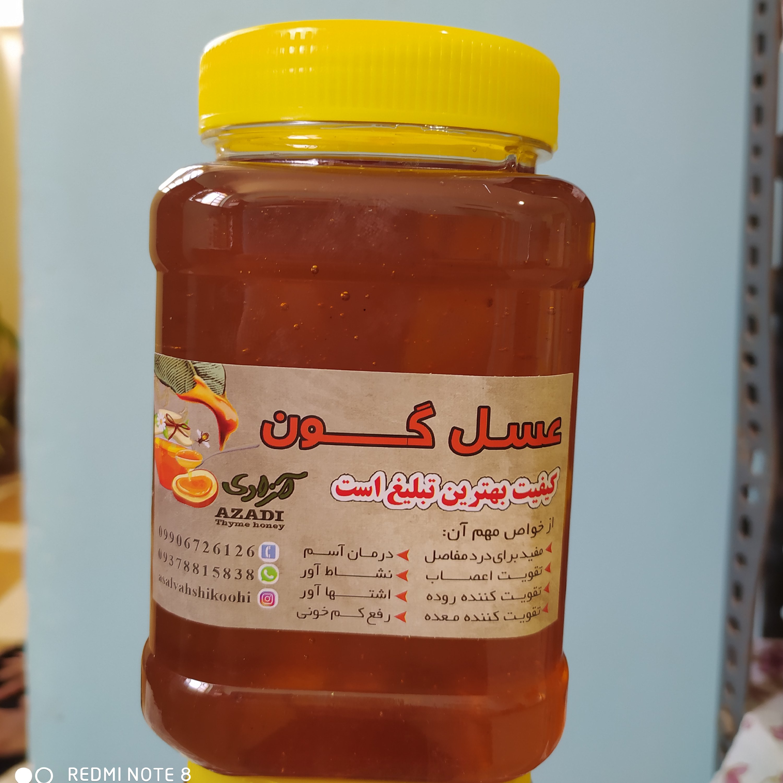 عسل گون مستقیم از زنبوردار یک کیلو گرمی برداشت 1404 ((پلمپ شده و بهداشتی))