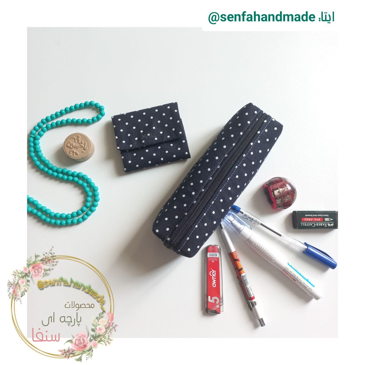 ست جامدادی و جانماز جیبی پسرانه
