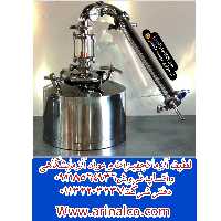 دستگاه تقطیر  استیل 8 لیتر مدل مینیاتوری AM آراکس 