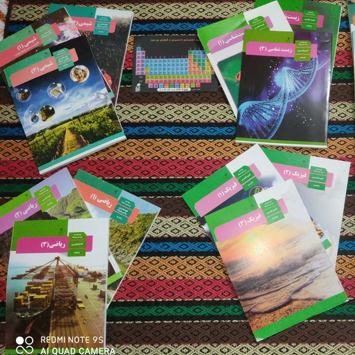 پک کتاب درسی سه سال تخصصی تجریی (ویژه کنکور403 ارسال رایگان