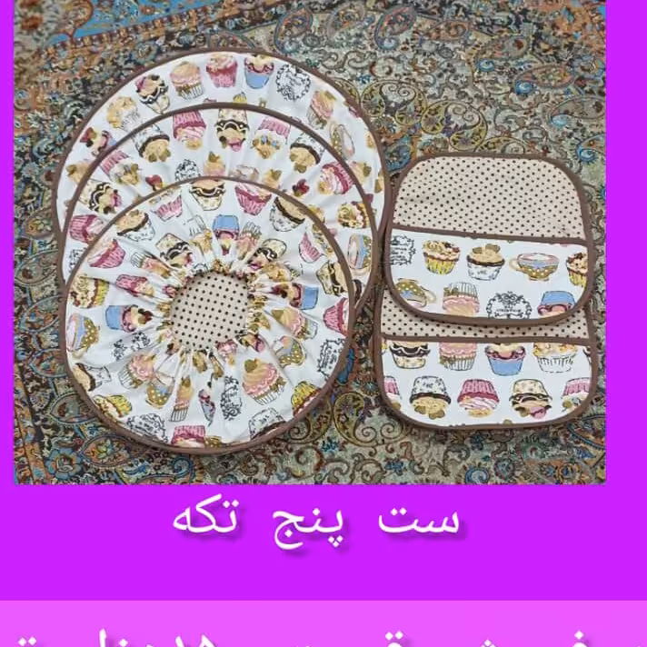 ست پنج تکه دم کن و دست گیره