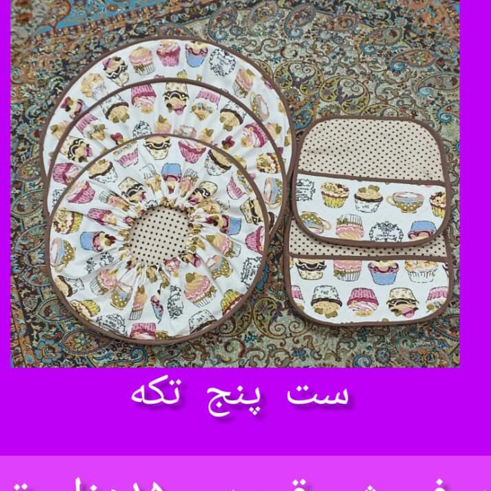 ست پنج تکه دم کن و دست گیره