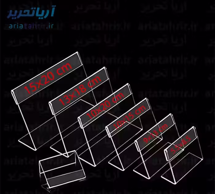 طلق عنوان رومیزی 15×20 سانتیمتر