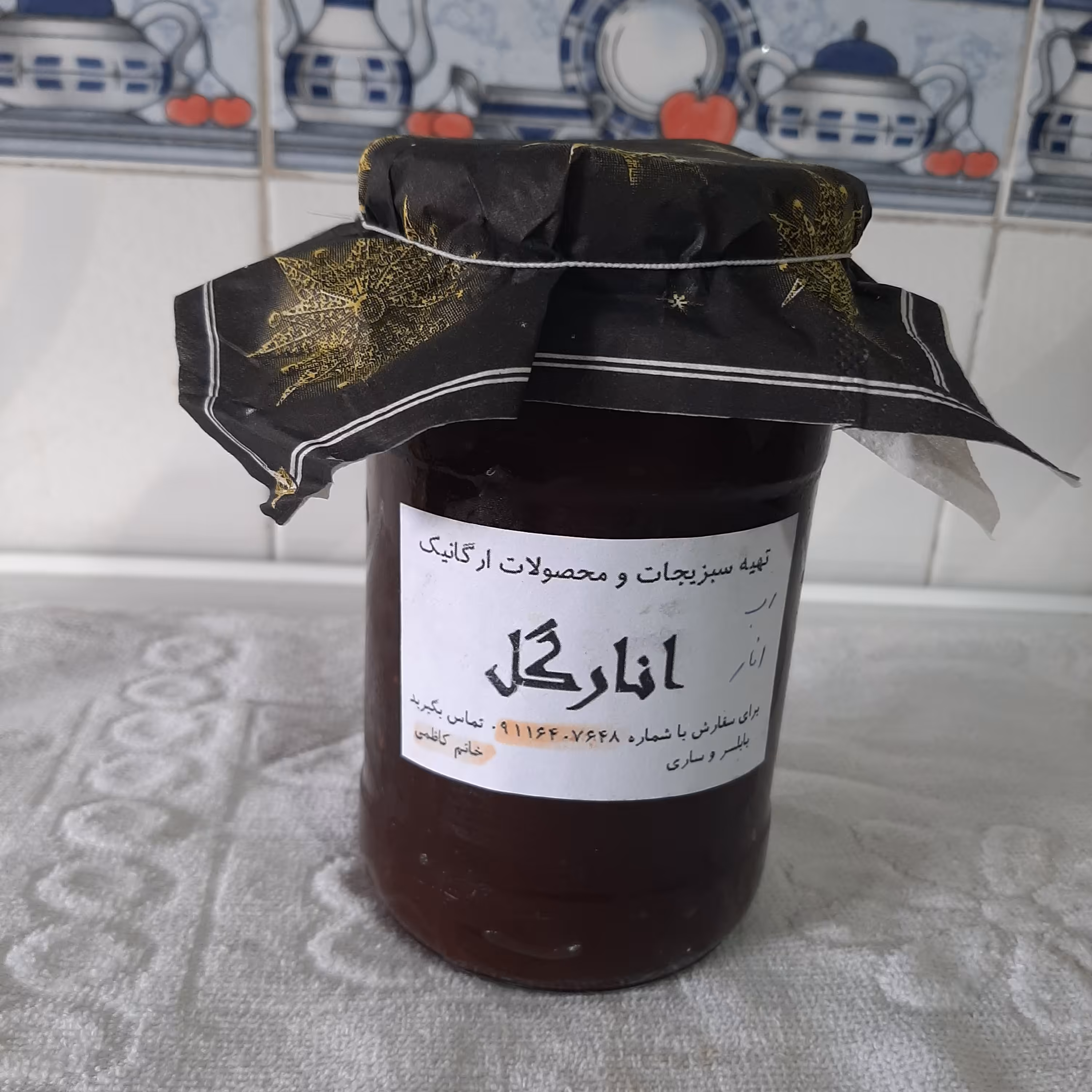 رب انار یک کیلویی