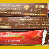 پماد تیوپی جینسینگ