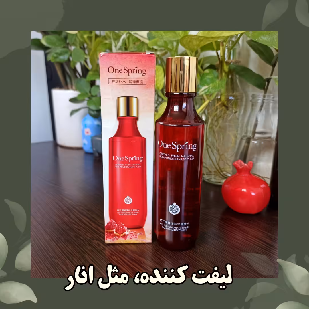تونر انار   One Spring 