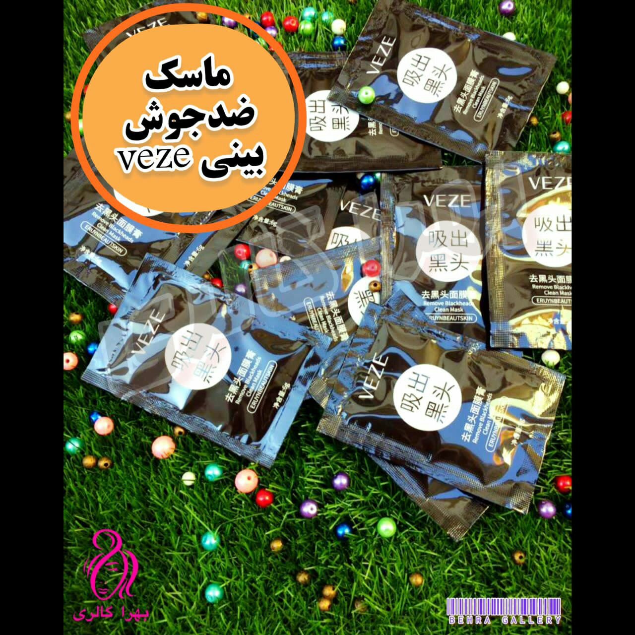 ماسک بینی ساشه ای ضدجوش زغال veze