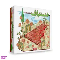 بازی فکری هوپا (Hoopa) مدل دستباف