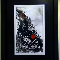 تابلو خوشنویسی زیبا