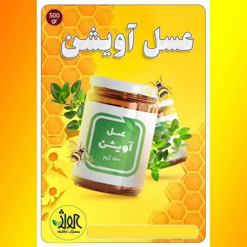 عسل آویشن