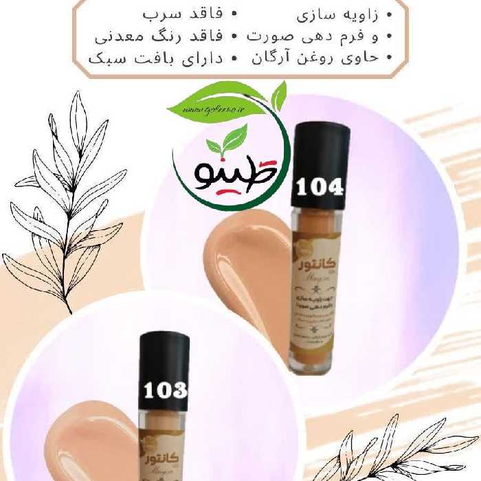 کانتور طبیعی