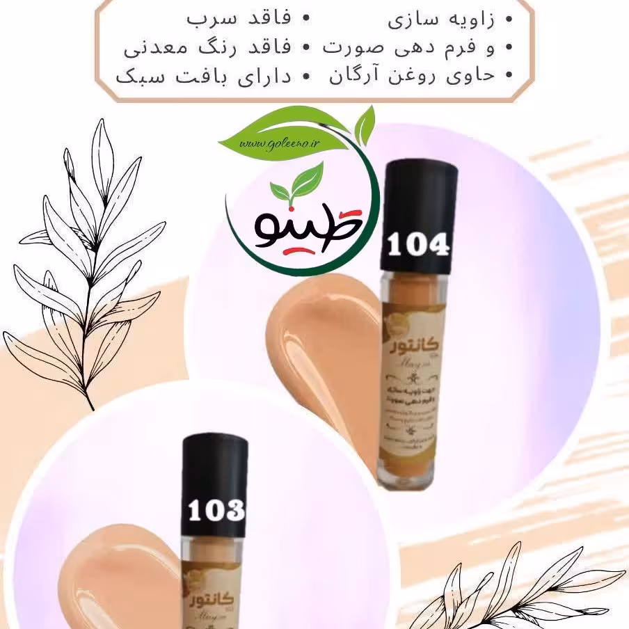 کانتور طبیعی