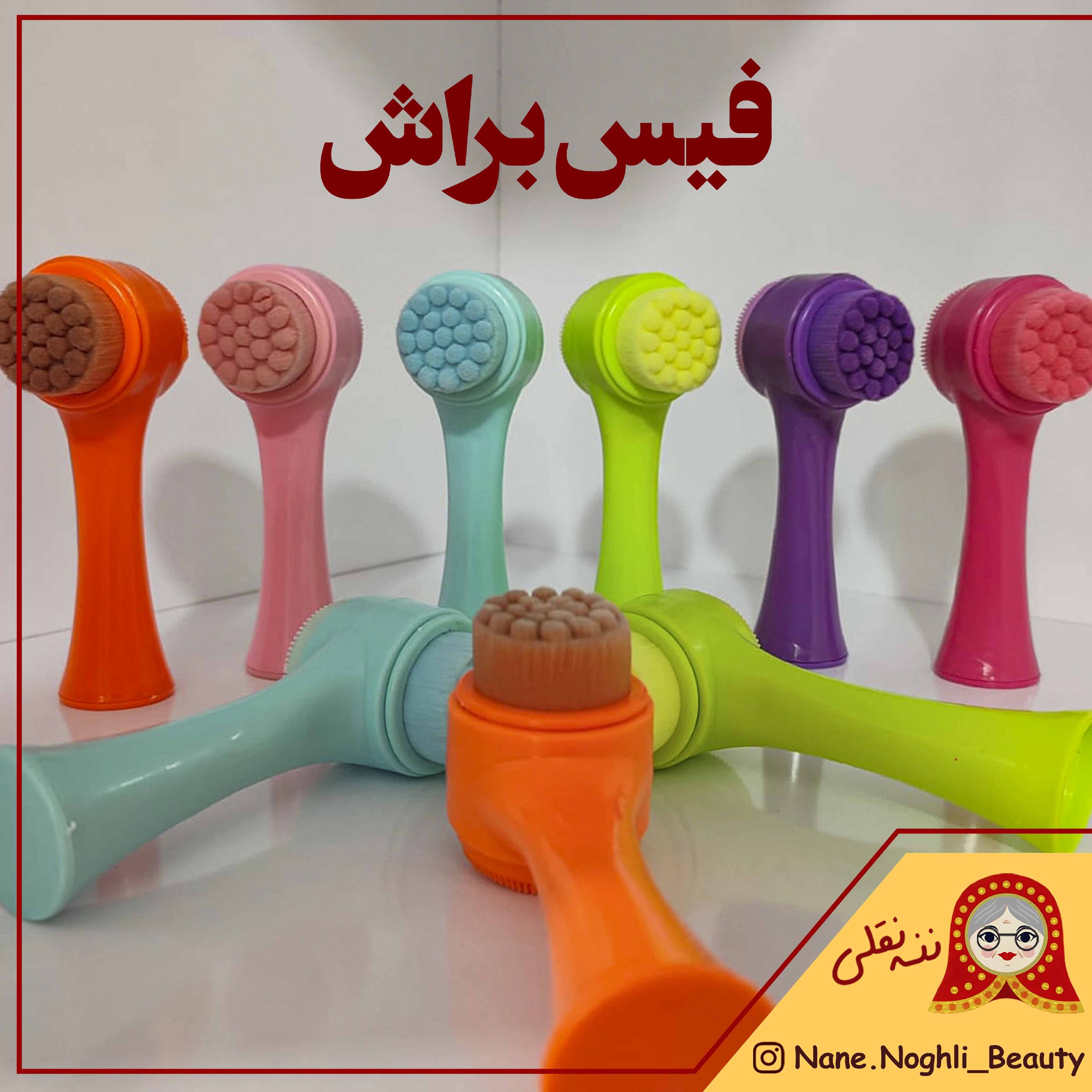فیس واش چکشی دو سر