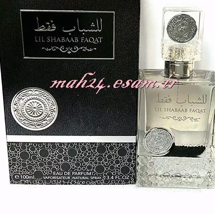 ادکلن  للشباب فقط برند ارض الزعفران