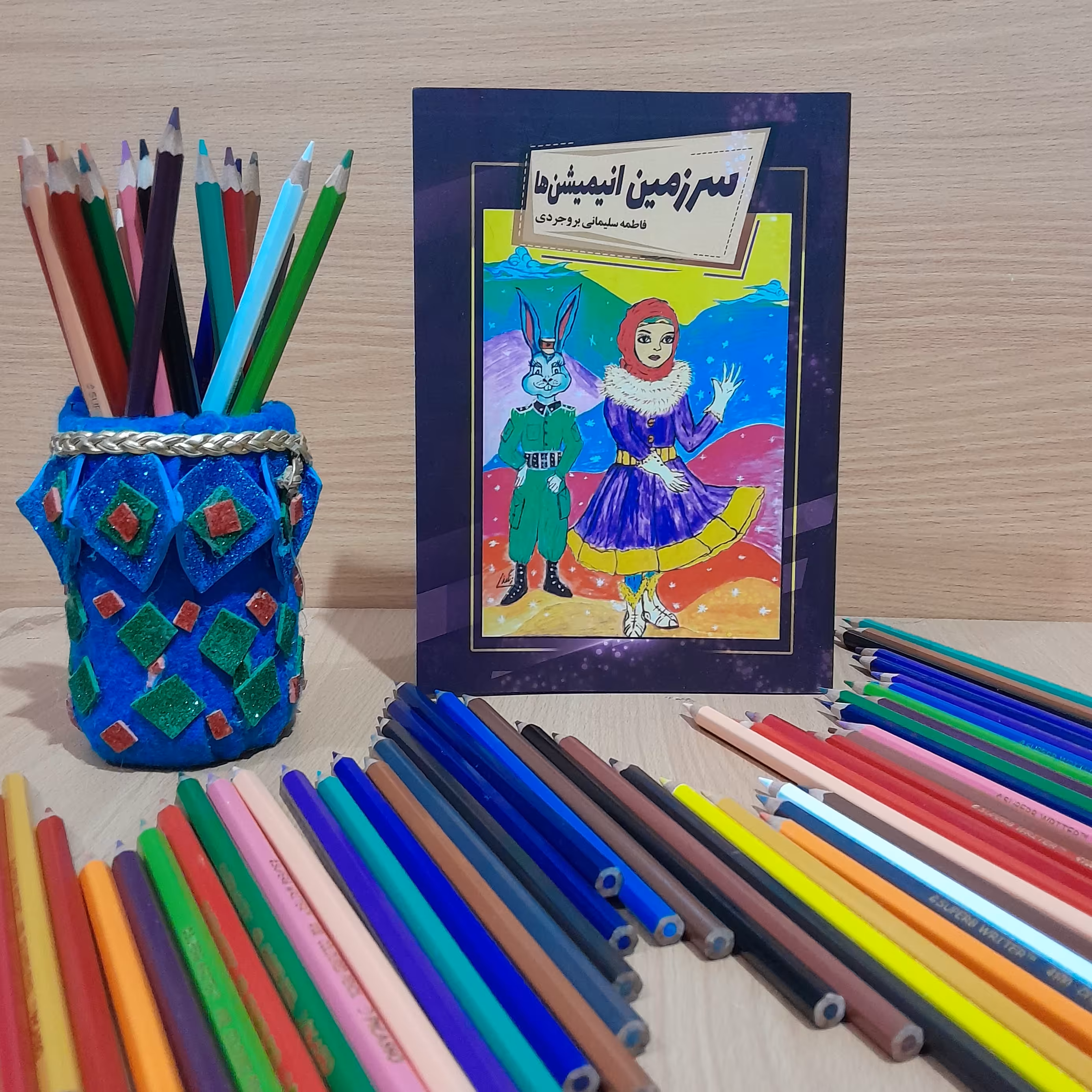 کتاب سرزمین انیمیشن ها  نوشته فاطمه سلیمانی بروجردی