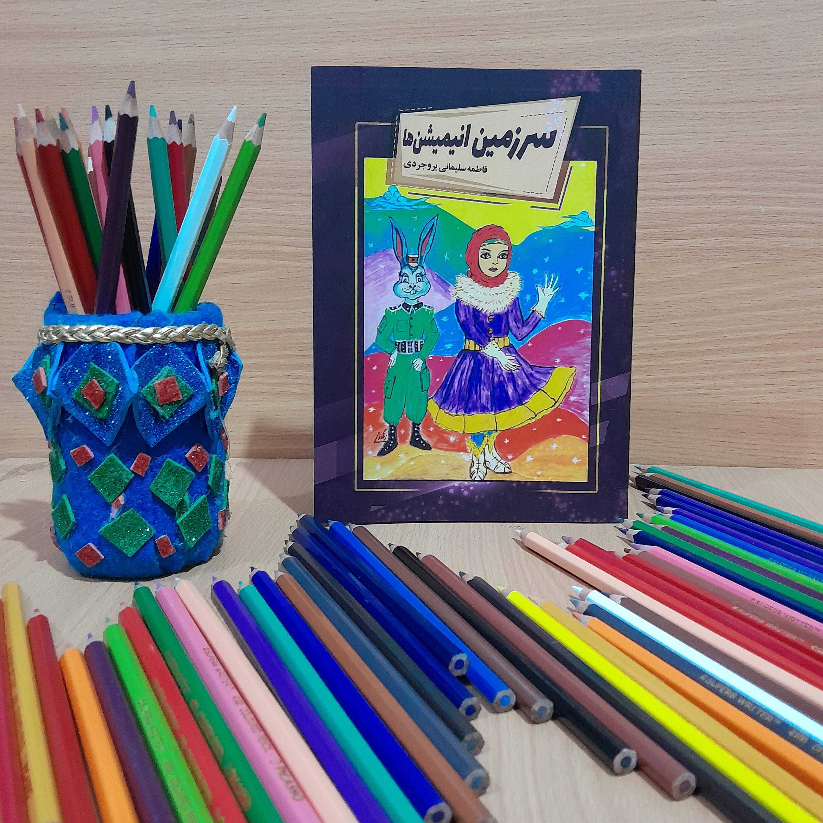 کتاب سرزمین انیمیشن ها نوشته فاطمه سلیمانی بروجردی