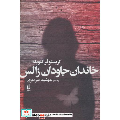 کتاب ادبیات امروز رمان83