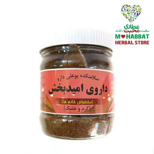 امید بخش بانوان ترکیب گیاهی محبت (175 گرم)