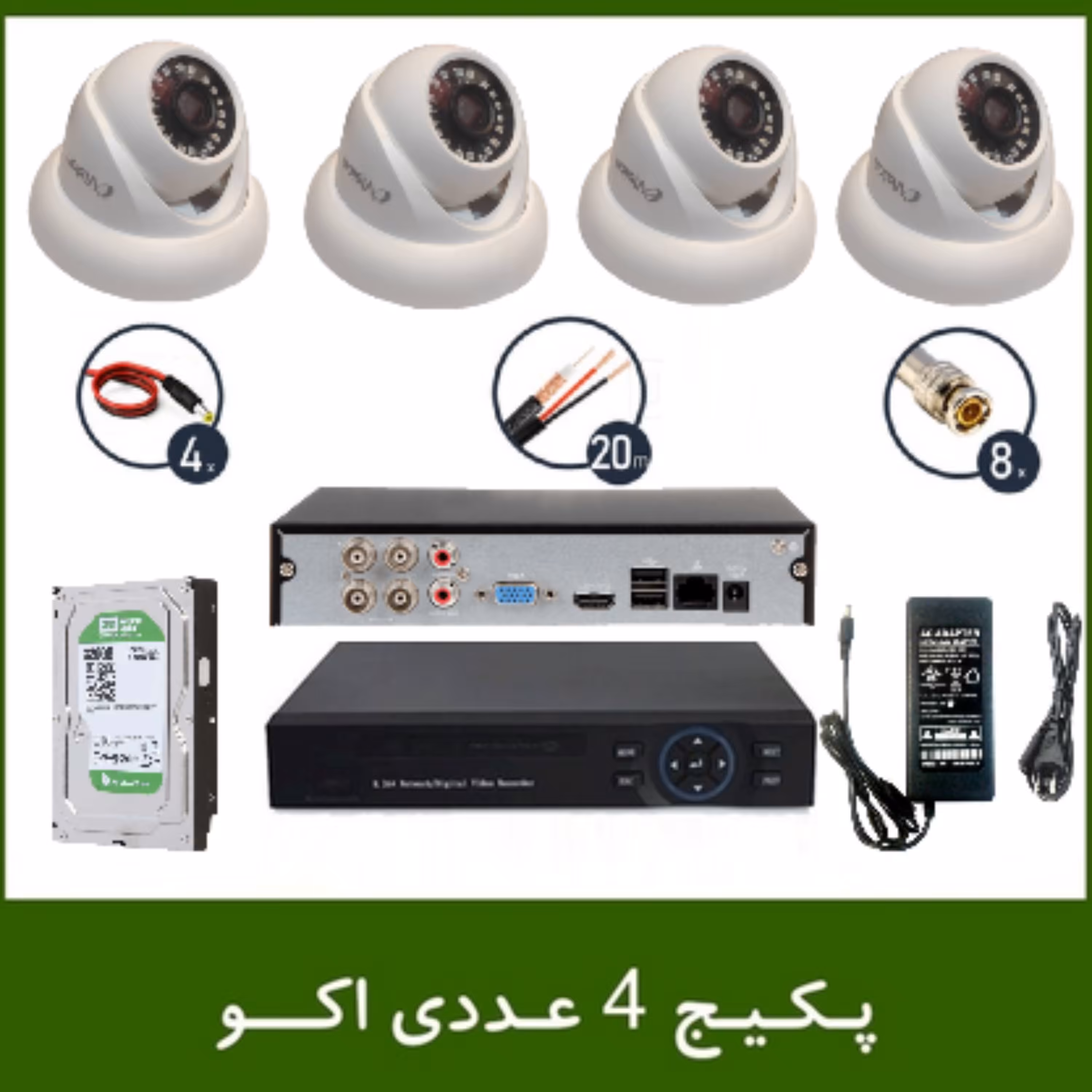 دوربین مداربسته فول اچ دی(مجموعه کامل) بسته اقتصادی یک