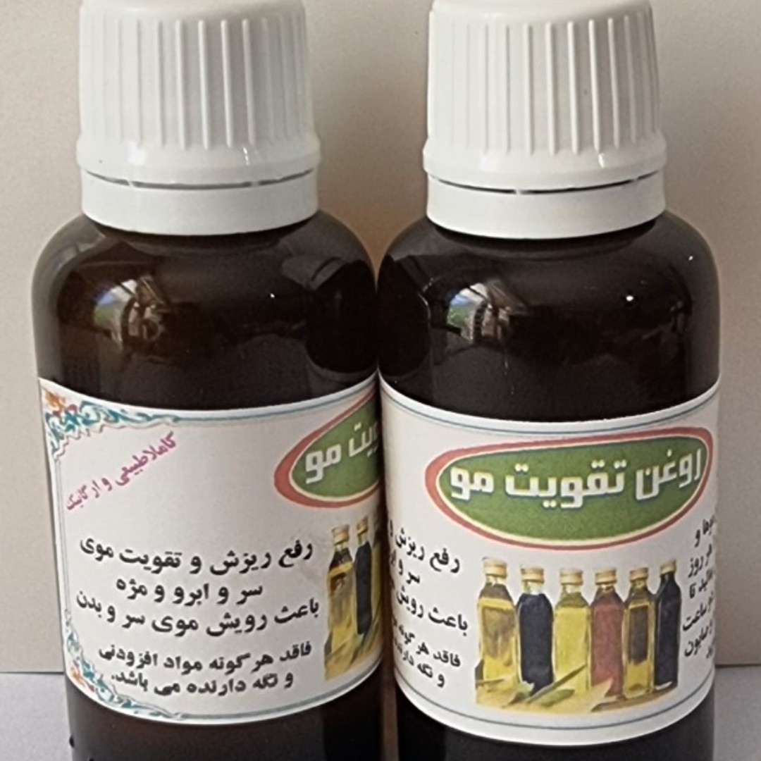 روغن تقویت مو وابرو و مژه