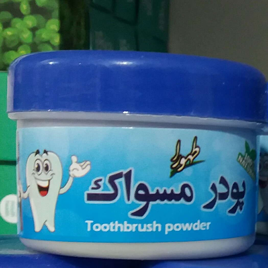 پودر دندان شوی