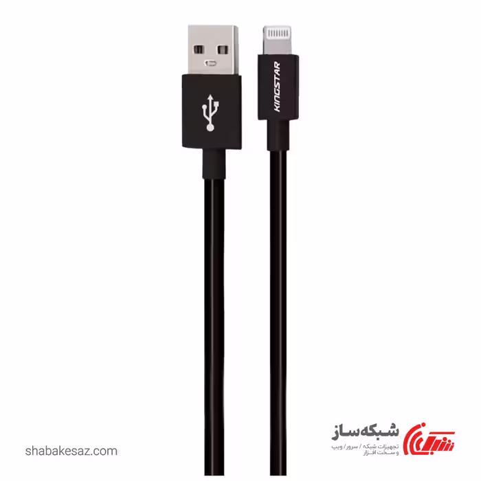 قیمت و خرید کابل کینگ استار KingStar K68i لایتنینگ طول 200 سانتی متر - شبکه ساز