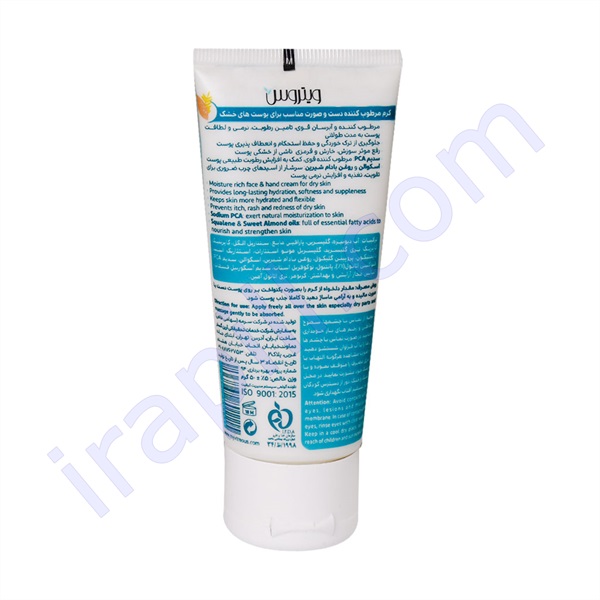 کرم مرطوب کننده تیوبی دست و صورت پوست خشک ویتروس 50 گرم
