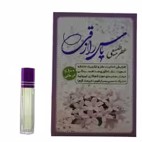 عطر یاس رازقی خالص طیبات 4 گرم