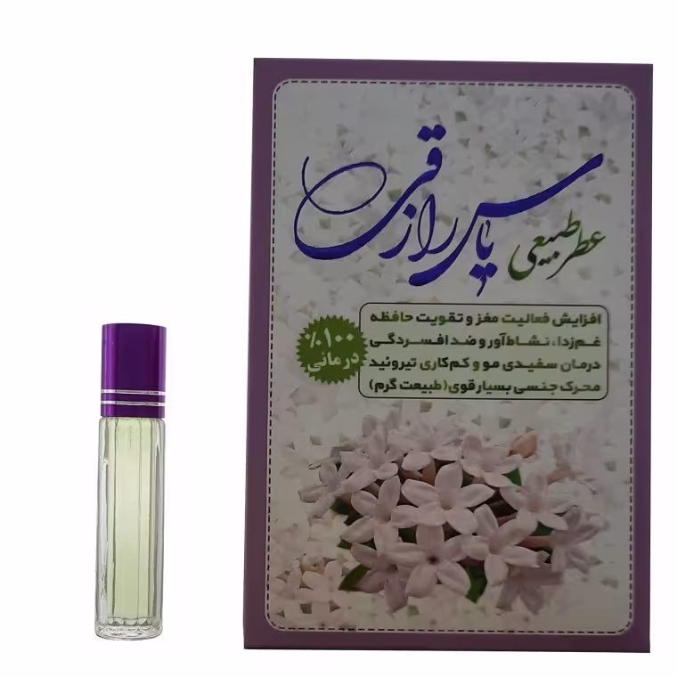 عطر یاس رازقی خالص طیبات 4 گرم