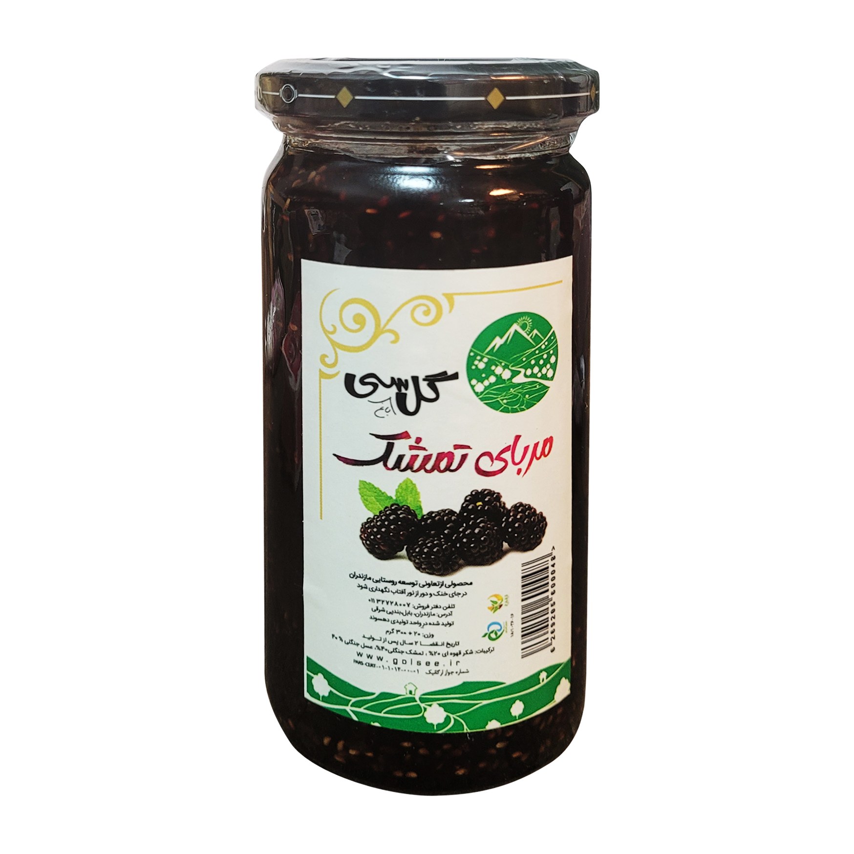 مربای تمشک گل باغ سی کاملا ارگانیک فاقد مواد افزودنی و نگهدارنده