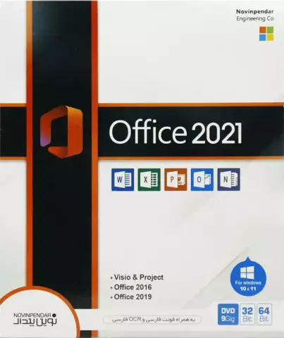 مجموعه نرم افزار آفیس 2021 نسخه 32 و 64 بیتی به همراه Visio &amp; Project شرکت نوین پندار