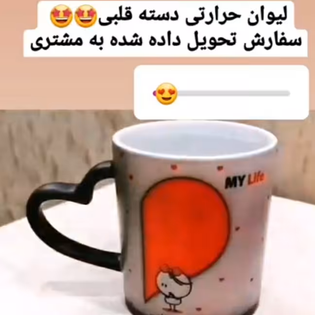 ماگ حرارتی سوپرایز