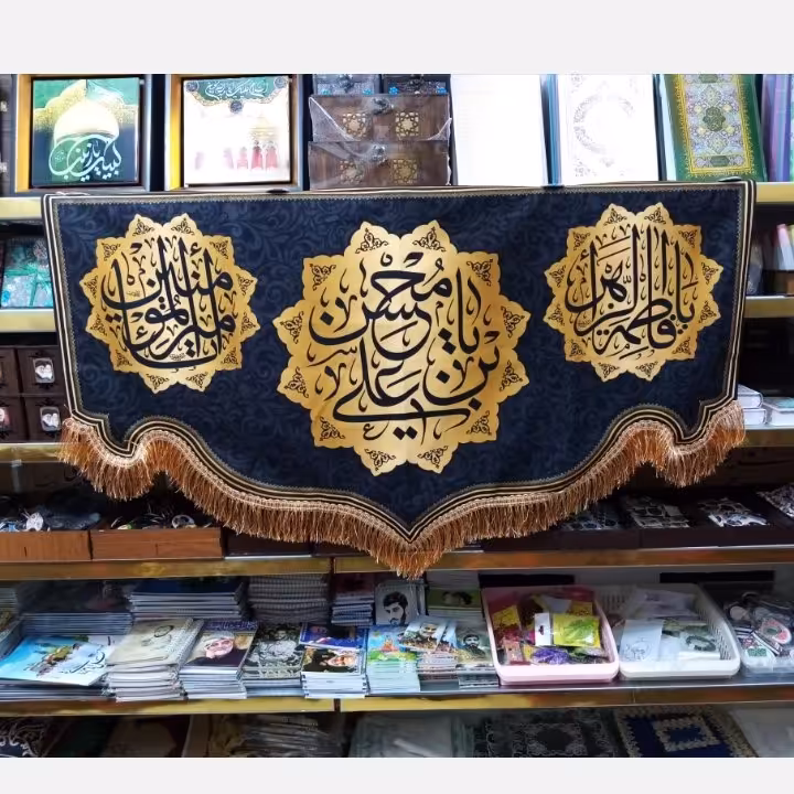 پرچم مخمل یامحسن سایز  125 در 70